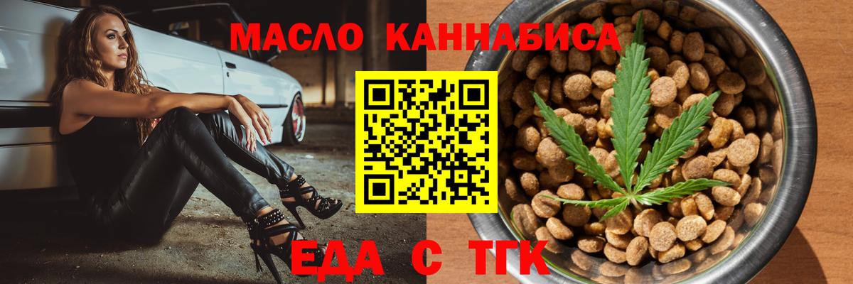 Canna-Cookies марихуана  Вход с VPN  Ногинск 