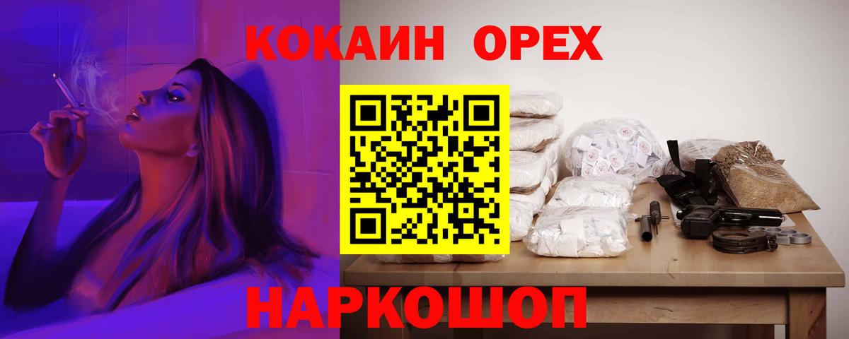 Гашиш  ГАШ  Мефедрон кристаллы  Метадон  Вход с VPN  Ногинск  APVP СК кристаллы  Конопля 
