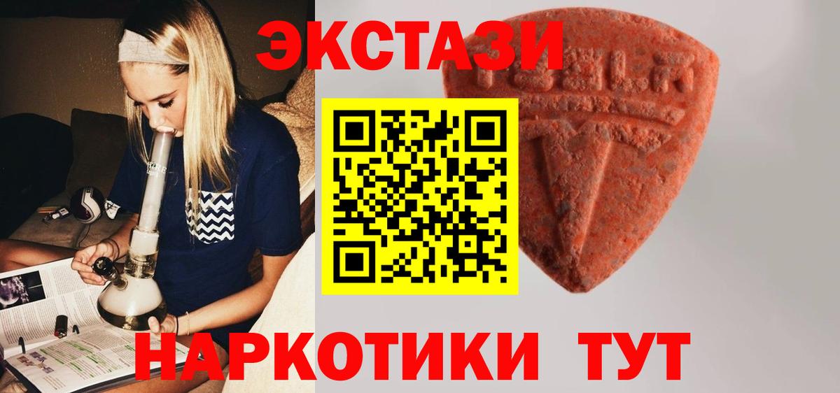 закладка  ЭКСТАЗИ  Ногинск  Вход с VPN  ЭКСТАЗИ Дубай 