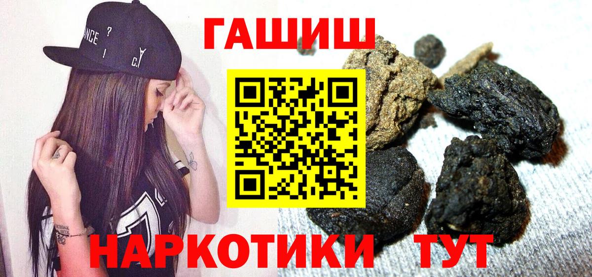 ГАШИШ индика сатива  Вход с VPN  Ногинск  Гашиш  Гашиш hashish 