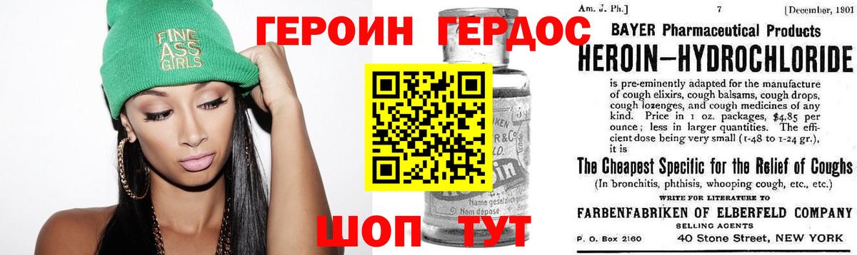 Героин  Вход с VPN  Ногинск  Героин белый 