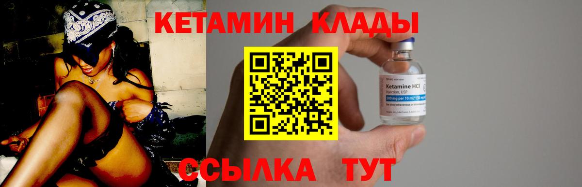 КЕТАМИН ketamine  MEGA рабочий сайт  Вход с VPN  Ногинск  Кетамин ketamine 