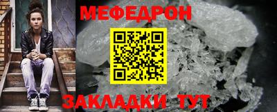 меф Пыть-Ях