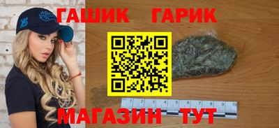 гашик Пушкино