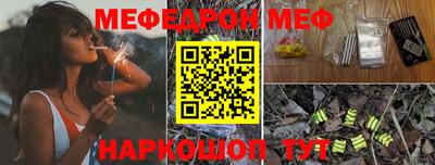 меф Пыть-Ях