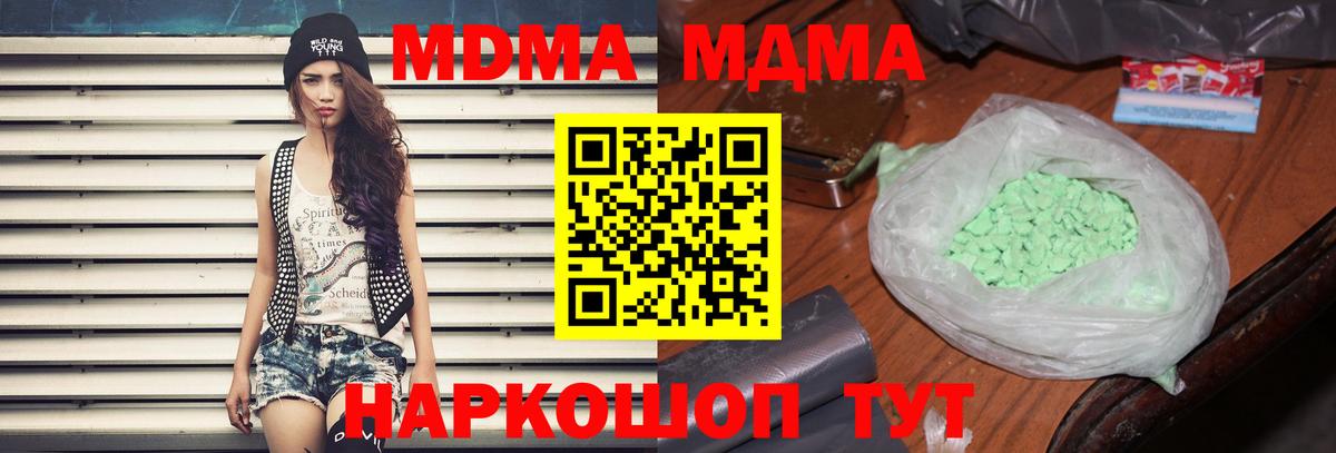 MDMA Molly  Вход с VPN  Ногинск 