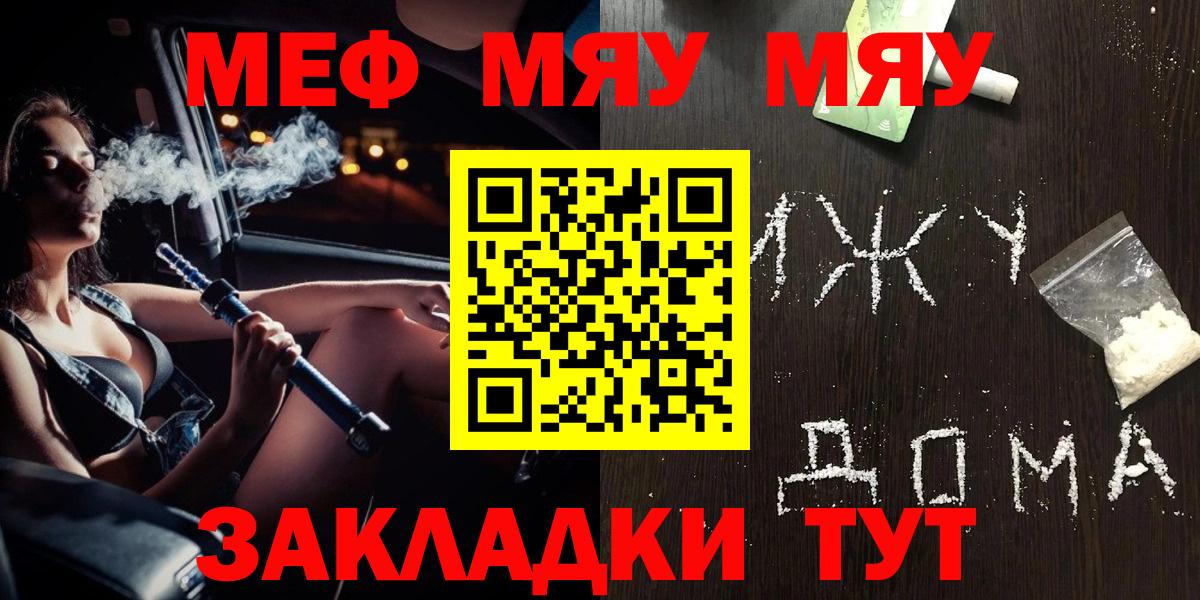 Мефедрон мука Ногинск