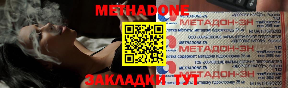 Ногинск  Метадон VHQ  Метадон VHQ  Вход с VPN 
