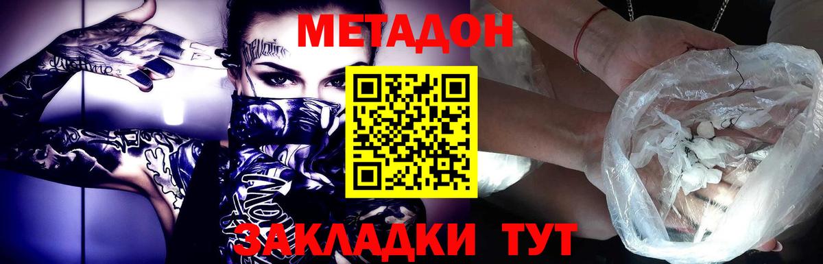 Метадон VHQ Ногинск