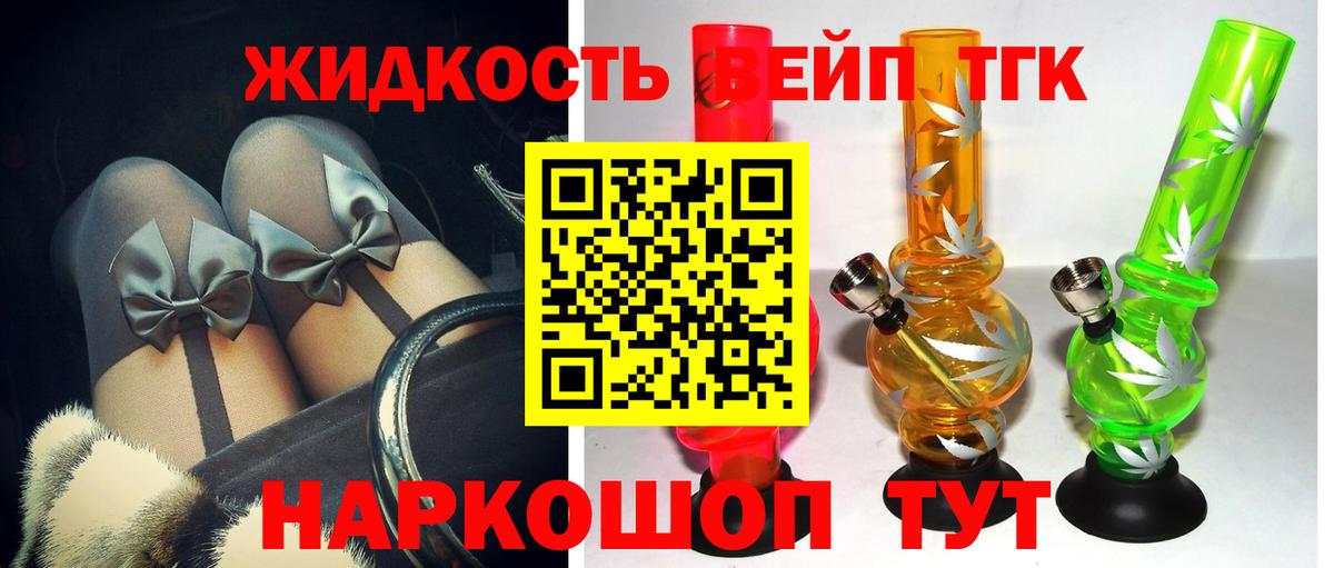 Дистиллят ТГК вейп Ногинск