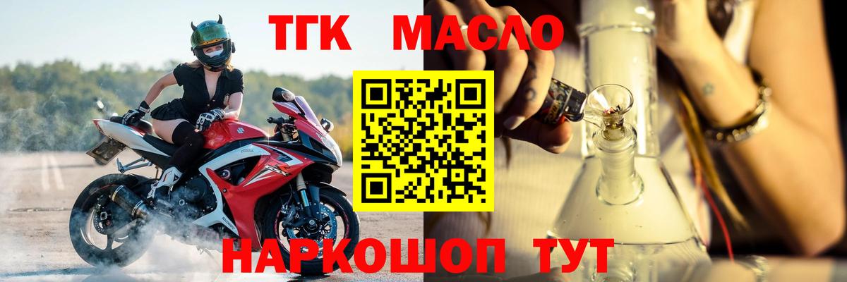 Ногинск  Дистиллят ТГК гашишное масло  ТГК THC oil  Вход с VPN 